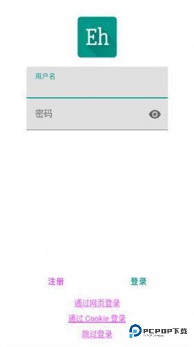 ehviewer绿色版1.9.4.0