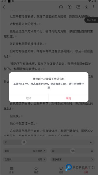 次元姬小说平台