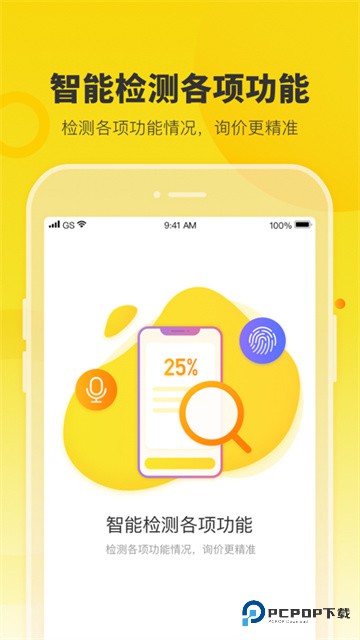 机大侠验机盒子下载直装