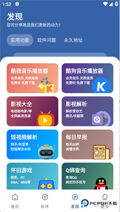 时代乐园app