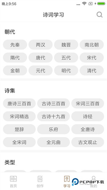 诗词中华软件2026升级版