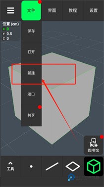 3D Modeling App下载v1.16.12