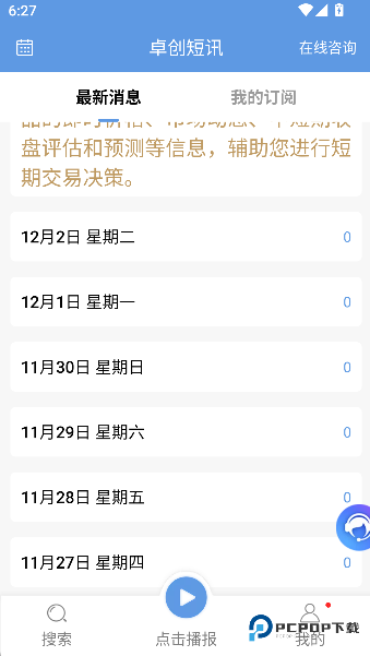 掌上渌口2026升级版