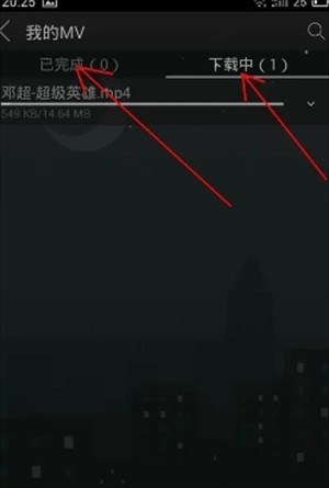 天天动听免费版