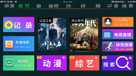快乐影视TV