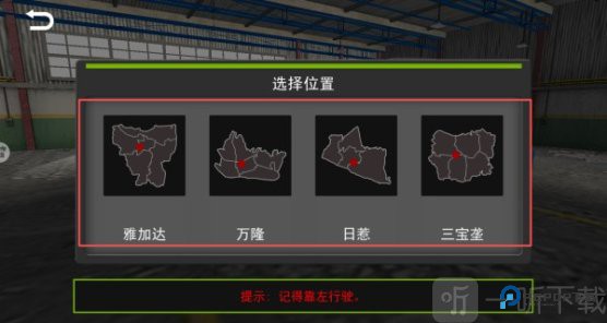 模拟巴士驾驶3D