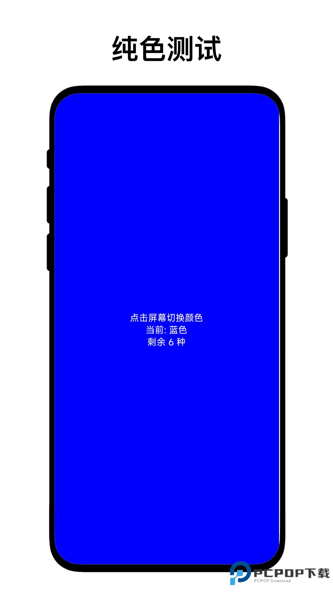 屏幕检测分析仪