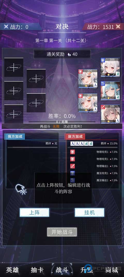 土豪氪金模拟器游戏玩法介绍6