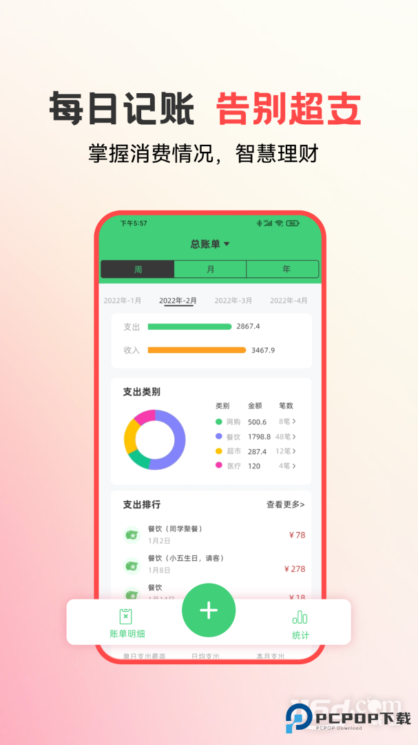 易校园 v7.5.0