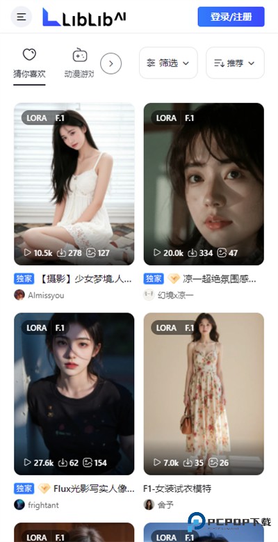 哩布哩布AI手机版