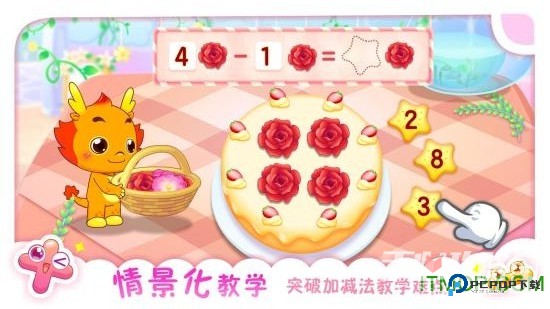 小伴龙加减法 - 安卓版