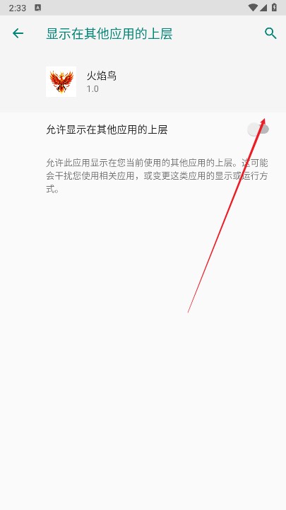火烈鸟app使用方式-1