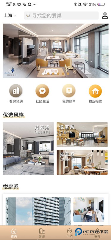 陆家嘴乐居官方版2.9.4最新版