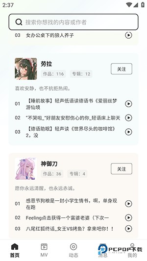 猫爪FM免费1.0.9最新版