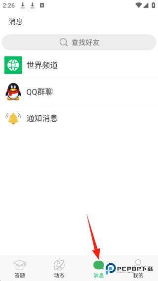 题王争霸官方版app使用方式-3