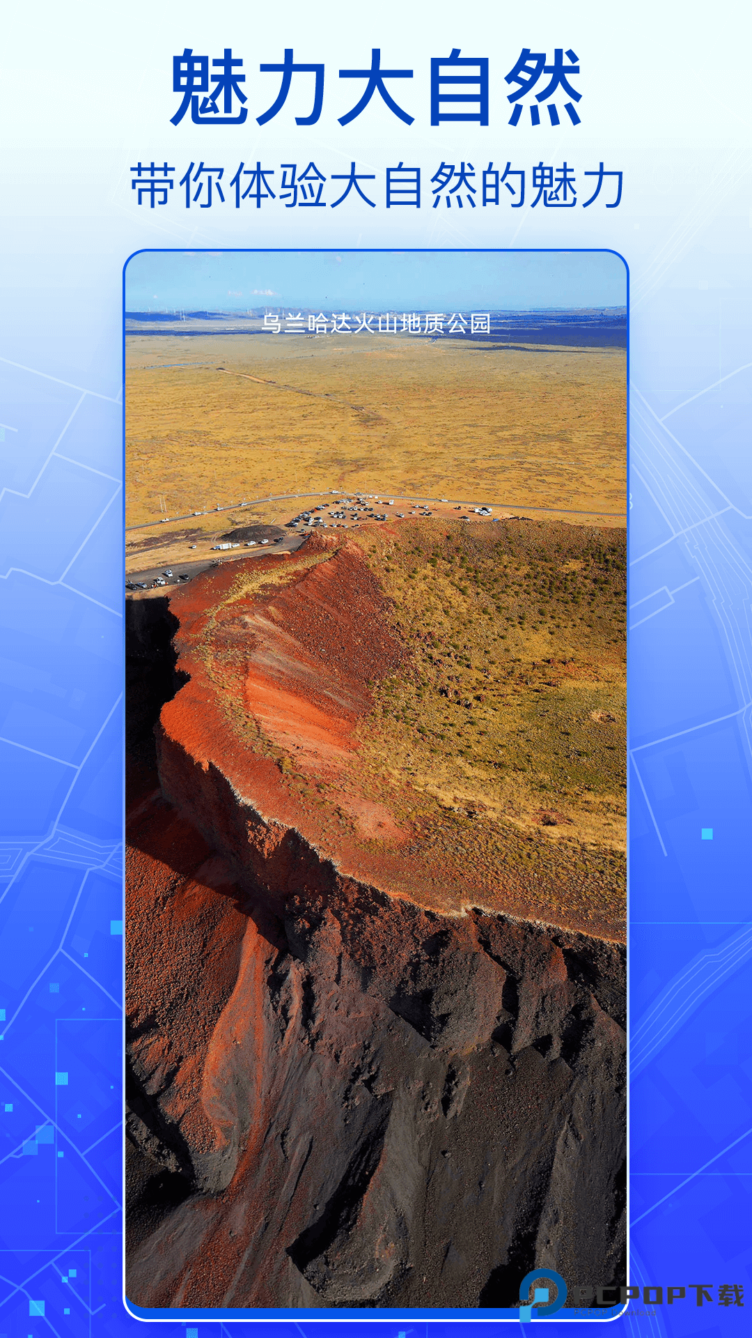 3D实景卫星地图