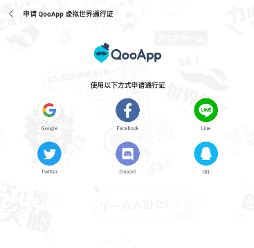 QooApp