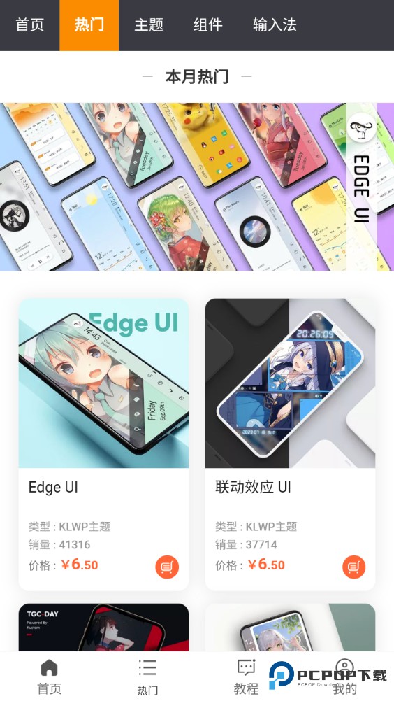 糖果城主题最新版