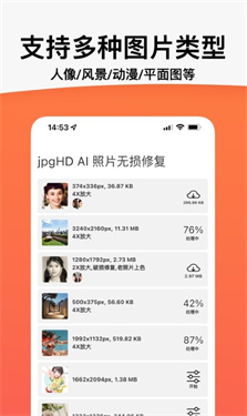 jpgHD照片修复下载v1.0.3
