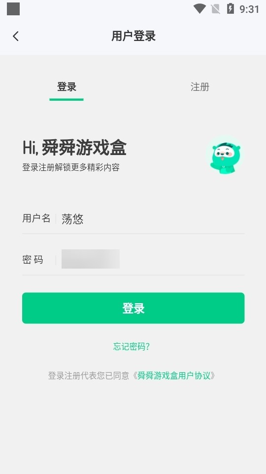 舜舜游戏盒app图片5