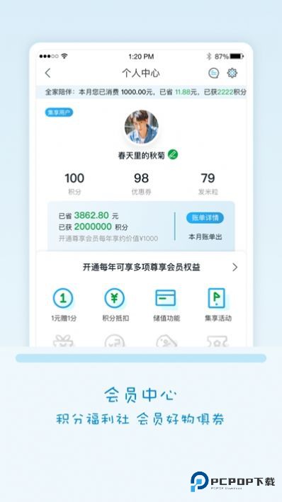 fa米家随心所欲去购物