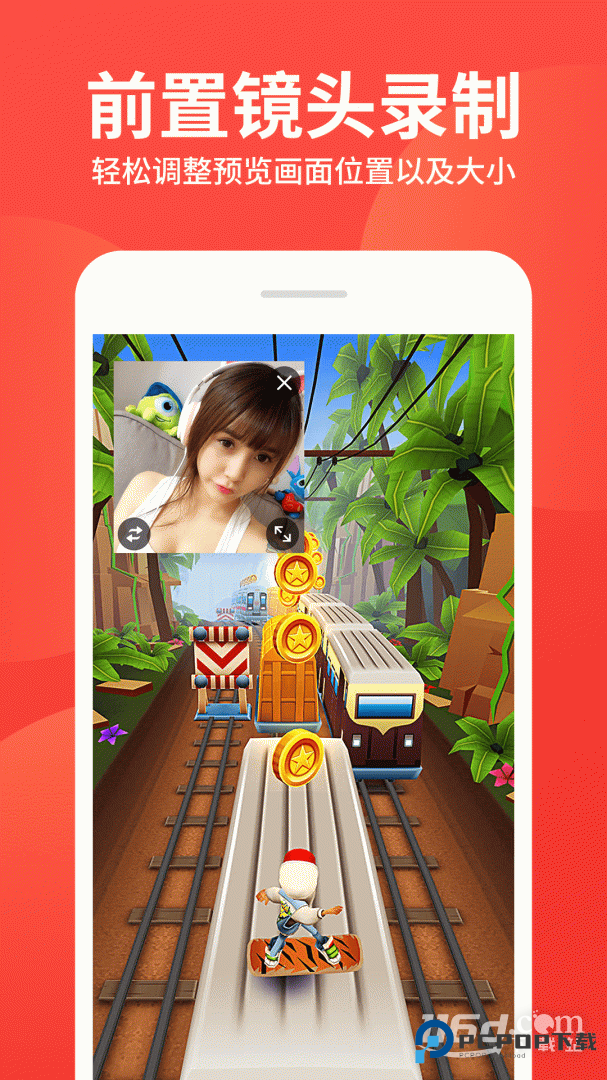 屏幕录制大师 v2.2.0