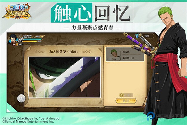 航海王燃烧意志怀旧服