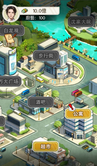 重生之我是厨神