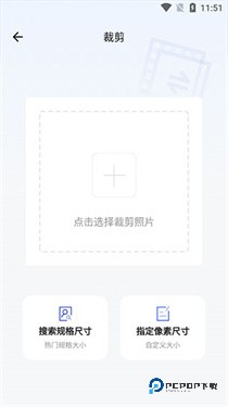 一寸照片制作器下载v2.1.6