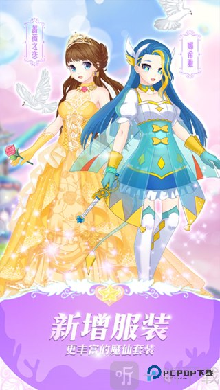 巴啦啦魔法变身3无限钻石版