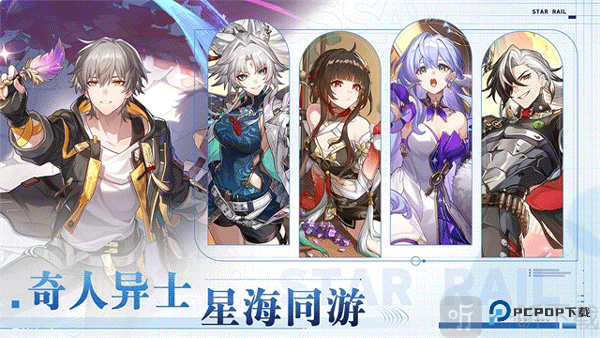 云崩坏星穹铁道