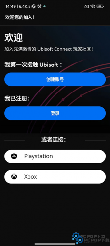 育碧游戏平台手机版
