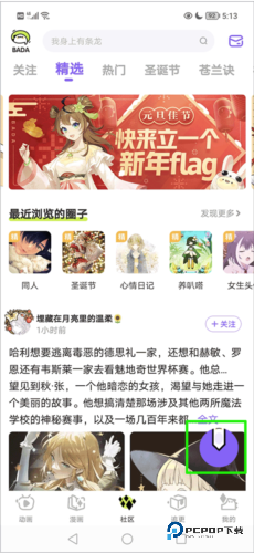 叭哒漫画在线观看