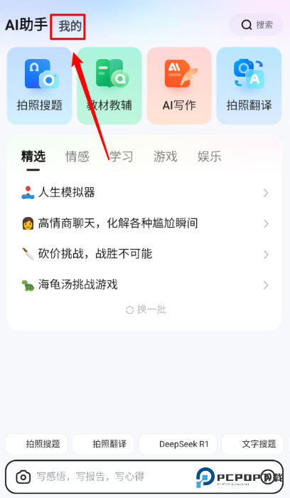 大学搜题酱手机版