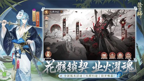 阴阳师网易版