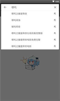 鲨鱼搜索1.9手机版