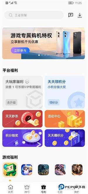 oppo游戏中心下载直装