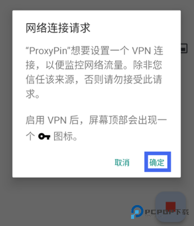 ProxyPin安卓中文版