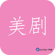 天天看美剧2026升级版