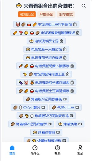 食用手册安卓版