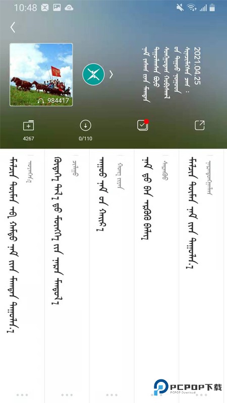 egshig草原音乐官方版22.6最新版