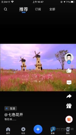 全景遂宁客户端app