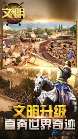 文明5美丽新世界手机版2026新版免费下载