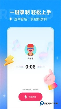 多啦变声器app官方版