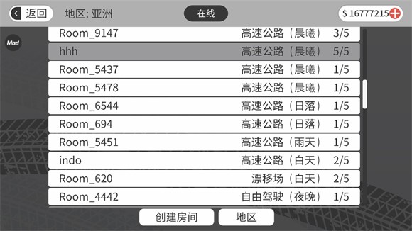 梦想之路多人游戏