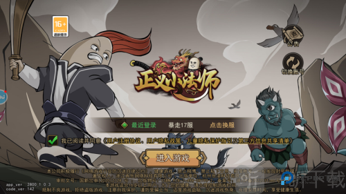 正义小法师0.1折