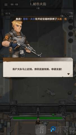 向僵尸开炮先锋服