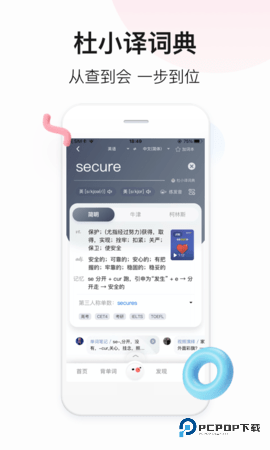 百度翻译器最新版12.0.0官方版