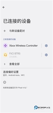 XBOX手柄映射软件