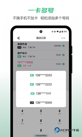 和多号app官方5.4.2最新版